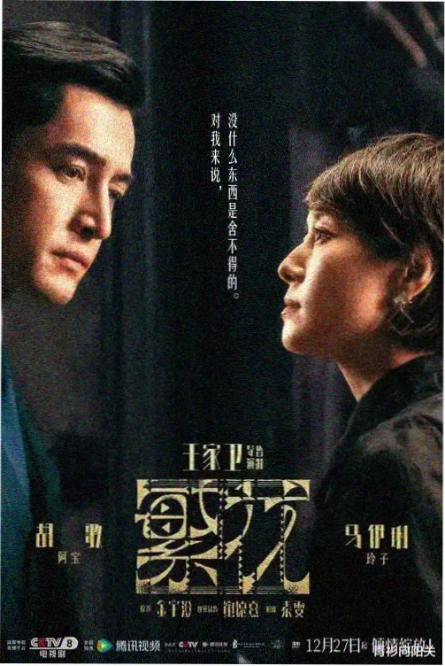 侦探美剧第一季角色林恩·卡特海报